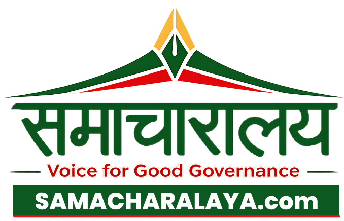 Samacharalaya :: Good Governance Focused News Portal of Nepal